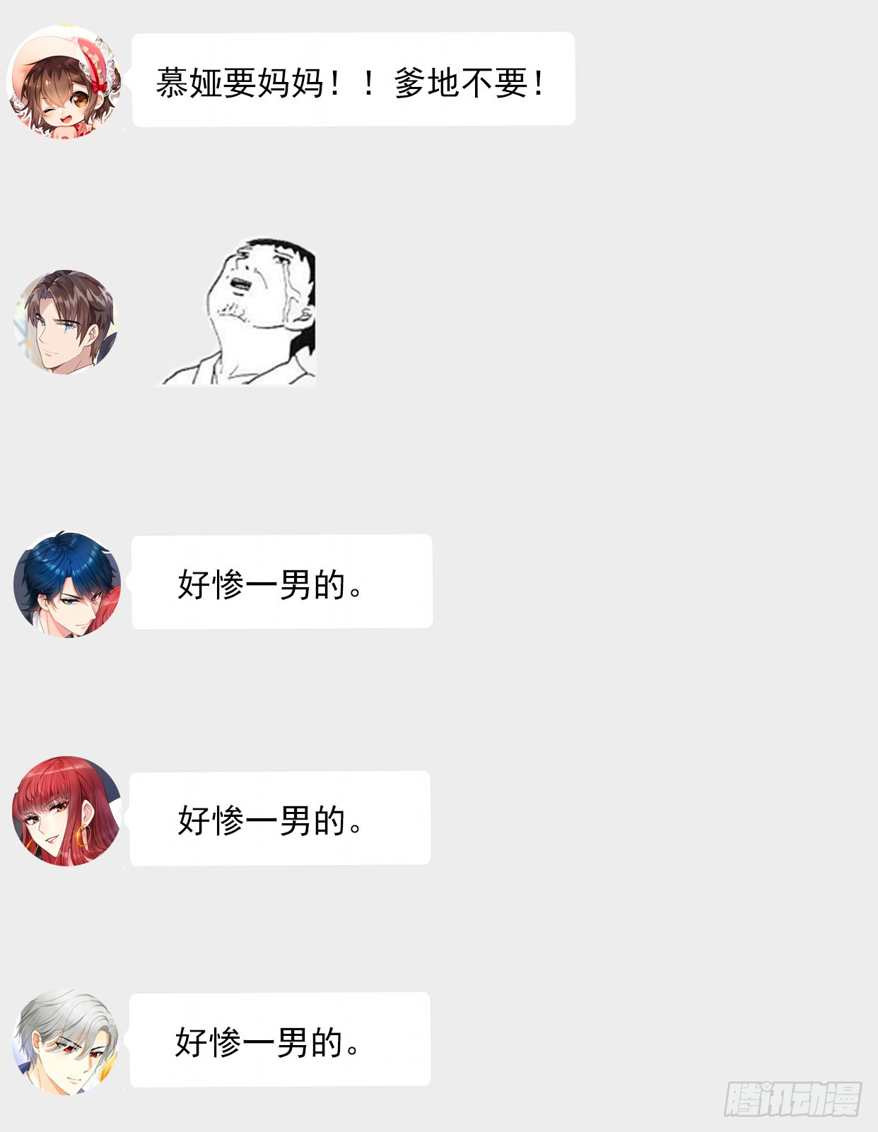 第157话 王莎琳的诡计-第158话