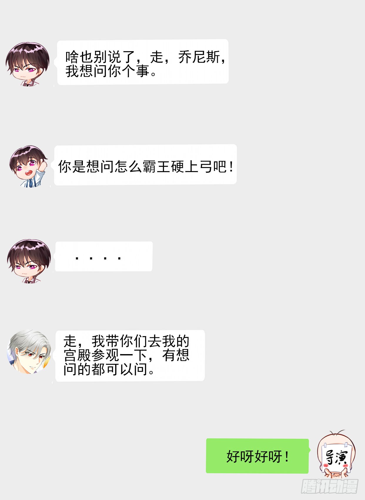 第157话 王莎琳的诡计-第158话