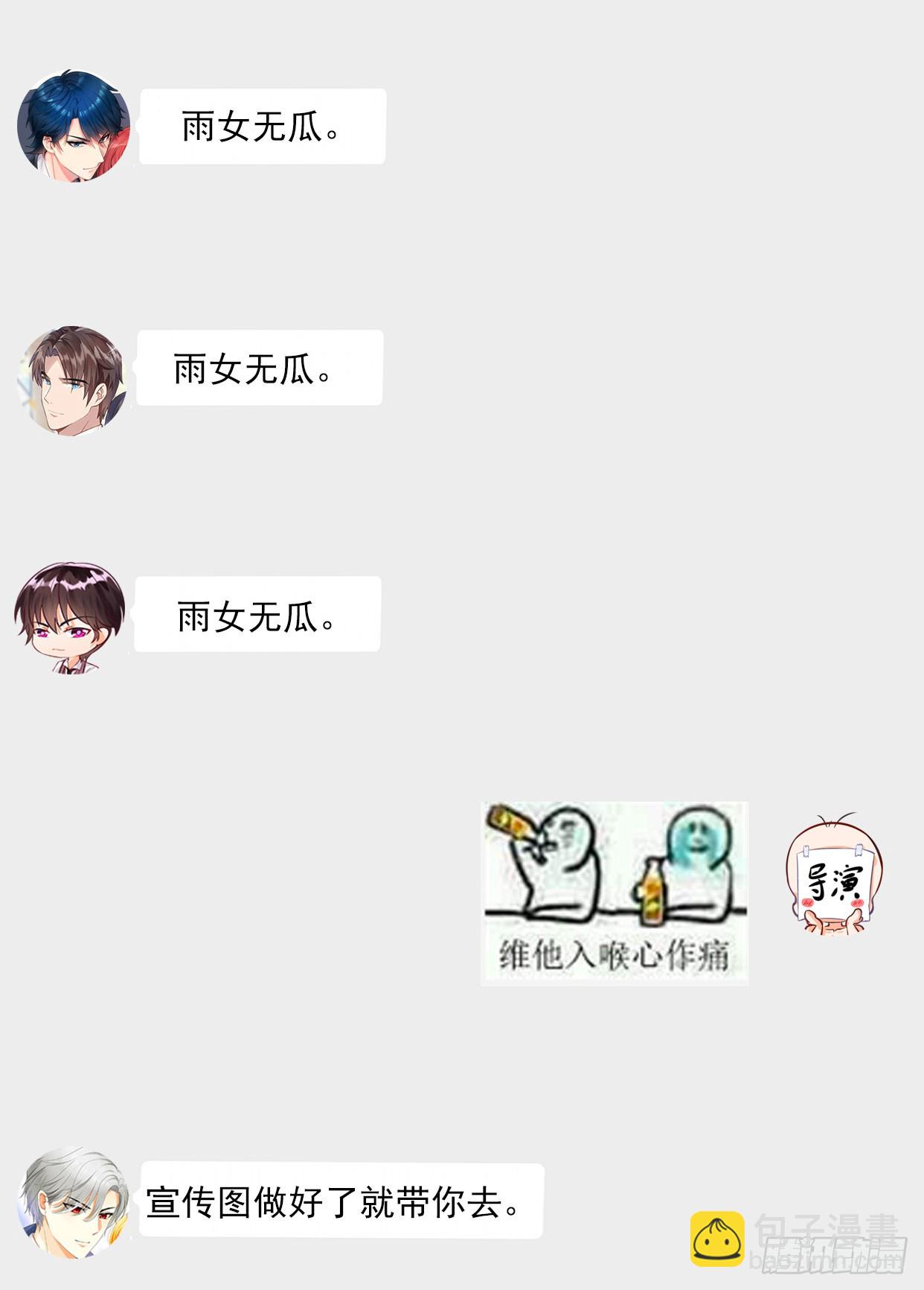 第157话 王莎琳的诡计-第158话