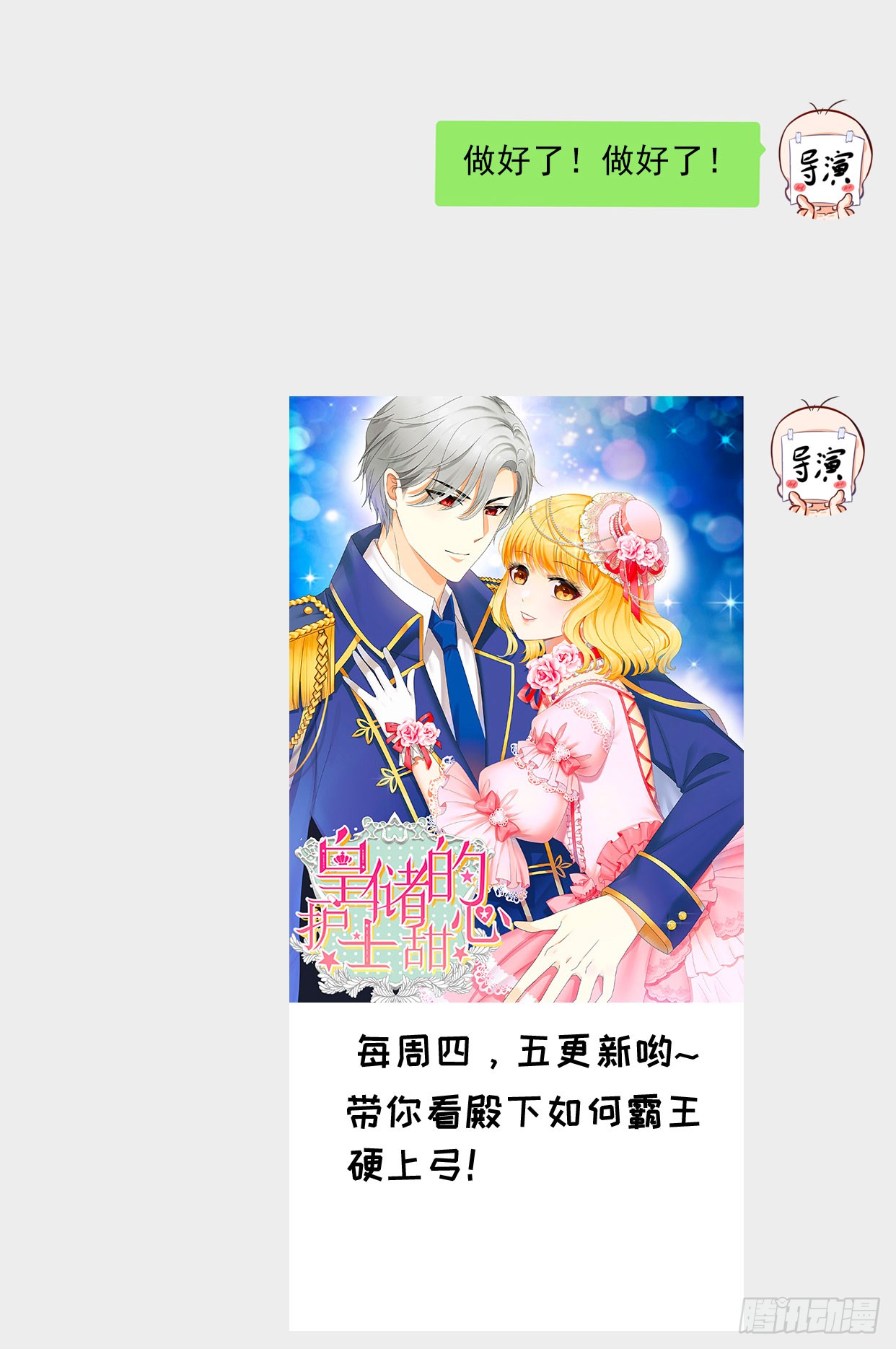 第157话 王莎琳的诡计-第158话