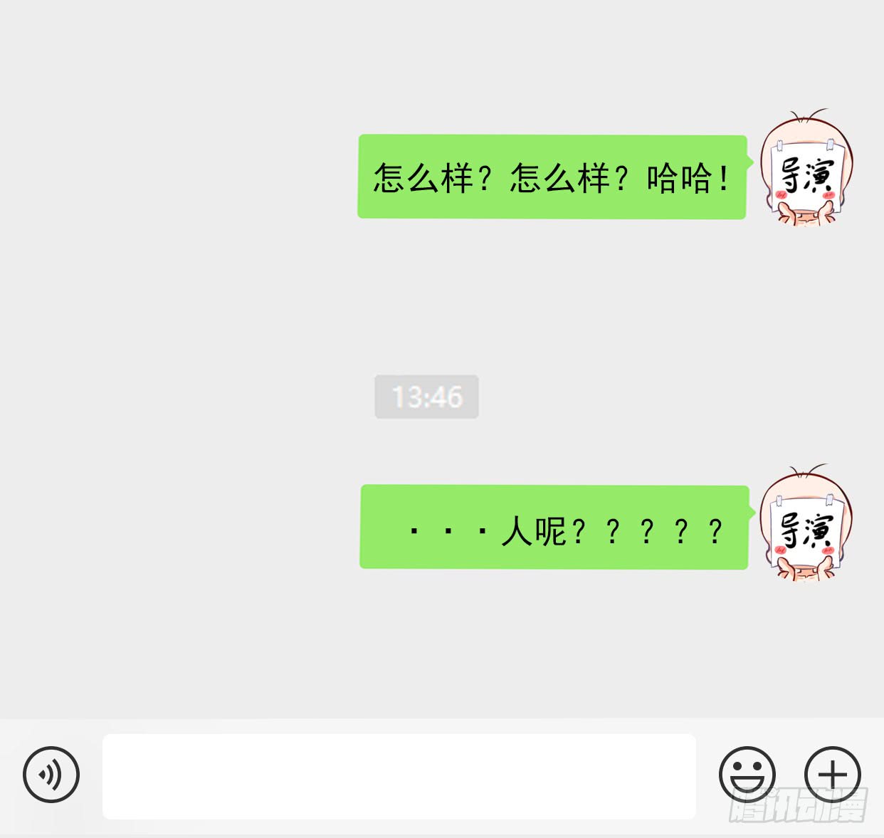 第157话 王莎琳的诡计-第158话