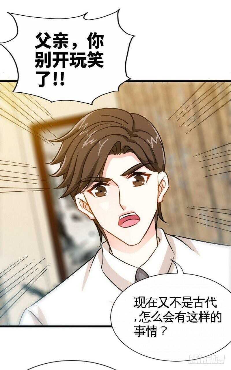 第159话 我替你去！-第160话