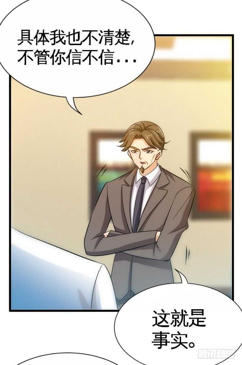 第159话 我替你去！-第160话