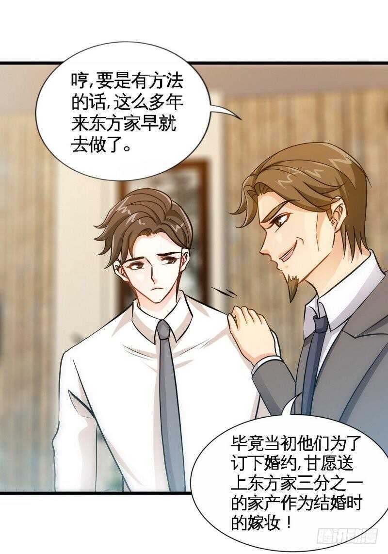 第159话 我替你去！-第160话