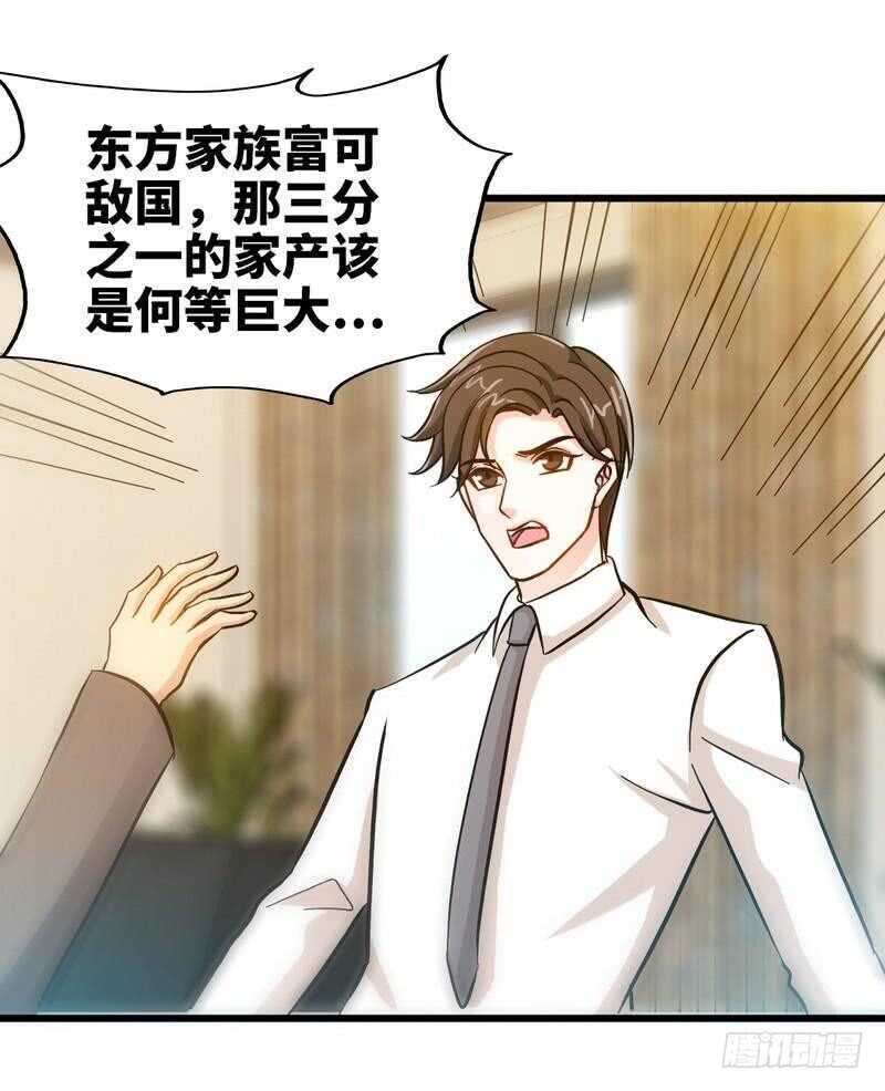 第159话 我替你去！-第160话