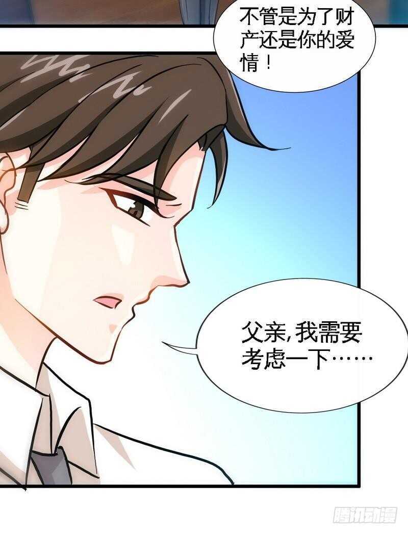 第159话 我替你去！-第160话
