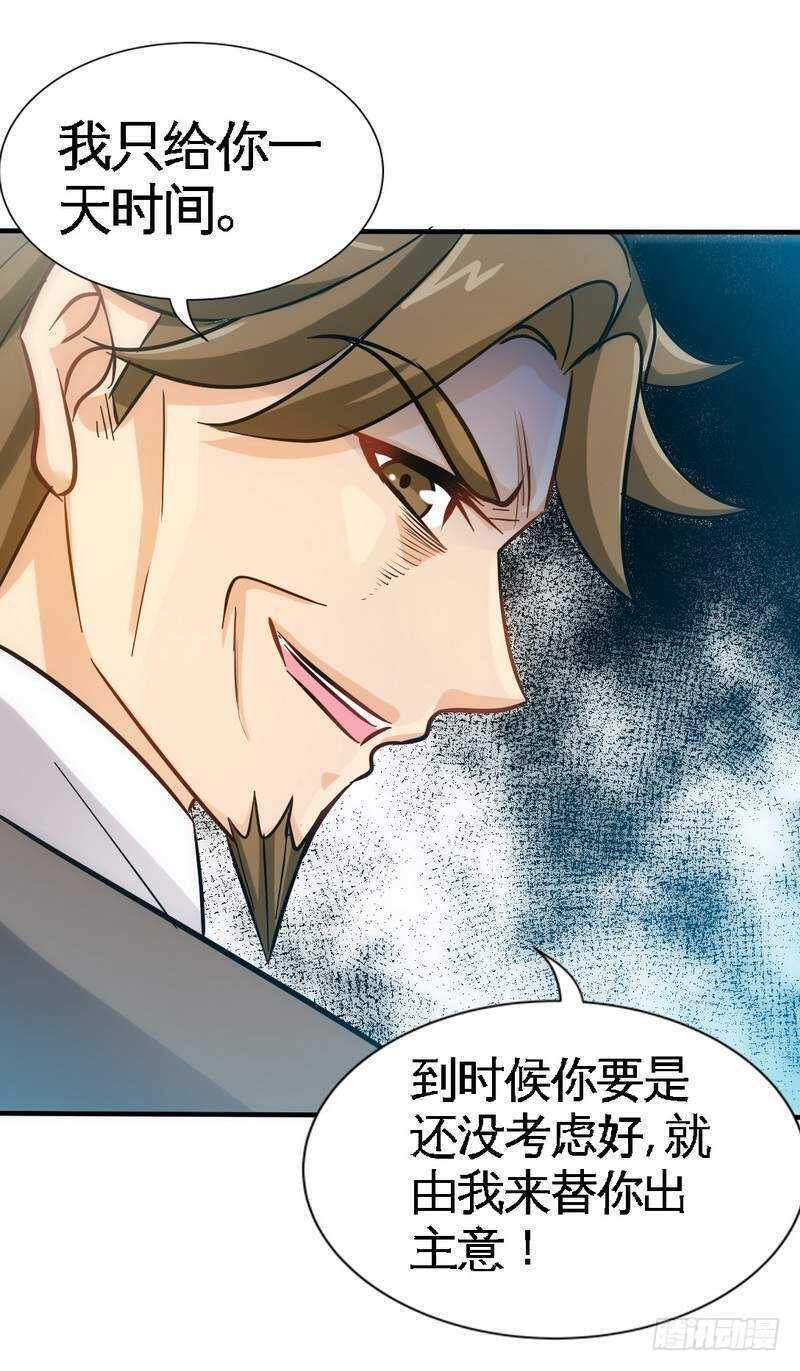 第159话 我替你去！-第160话