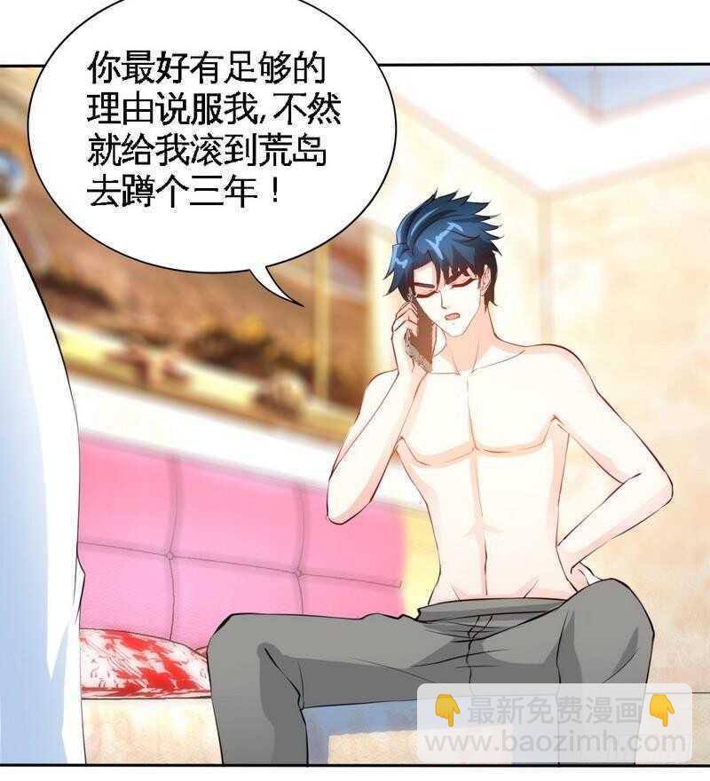 第159话 我替你去！-第160话