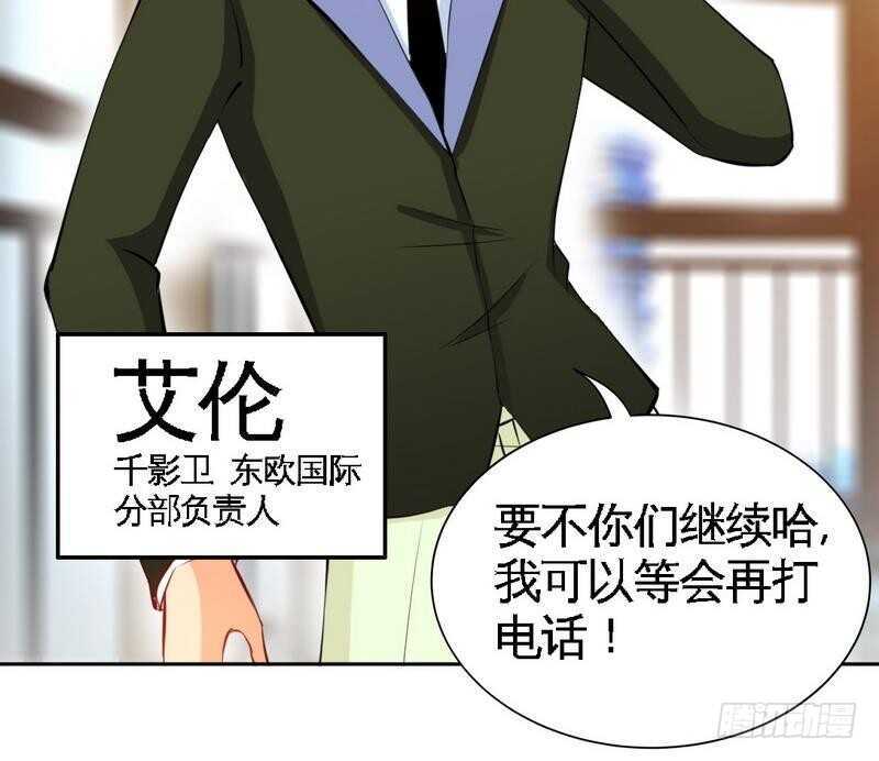第159话 我替你去！-第160话