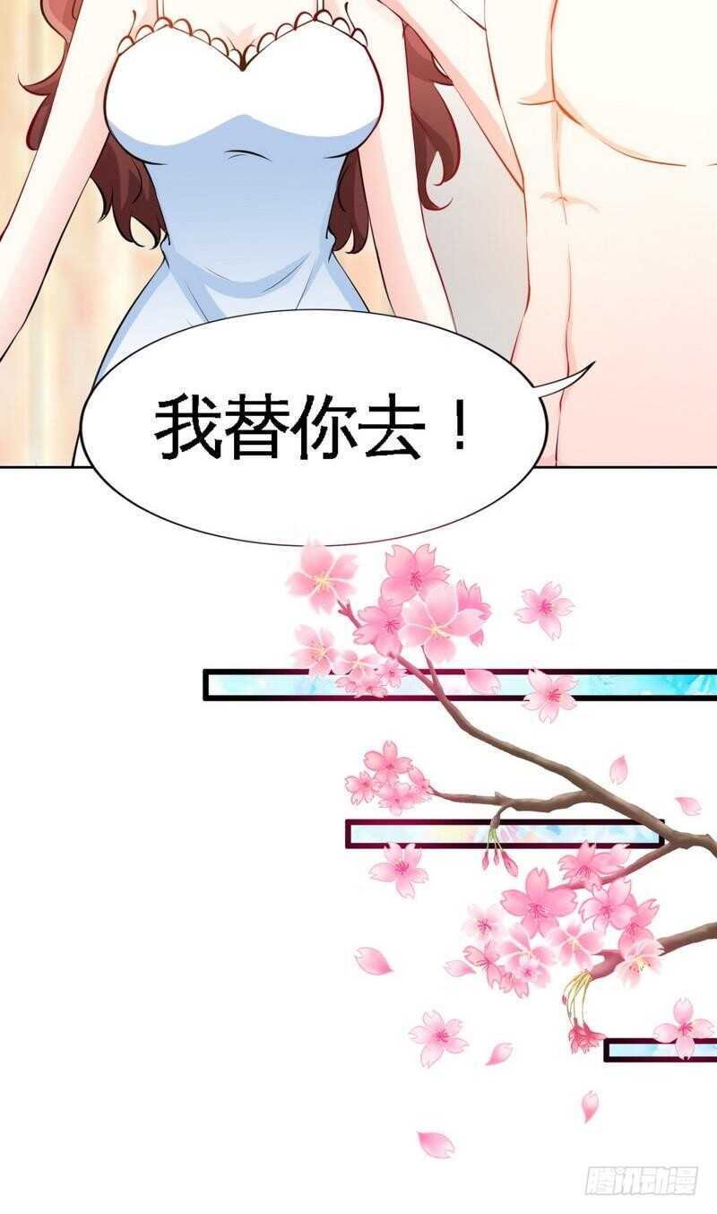 第159话 我替你去！-第160话