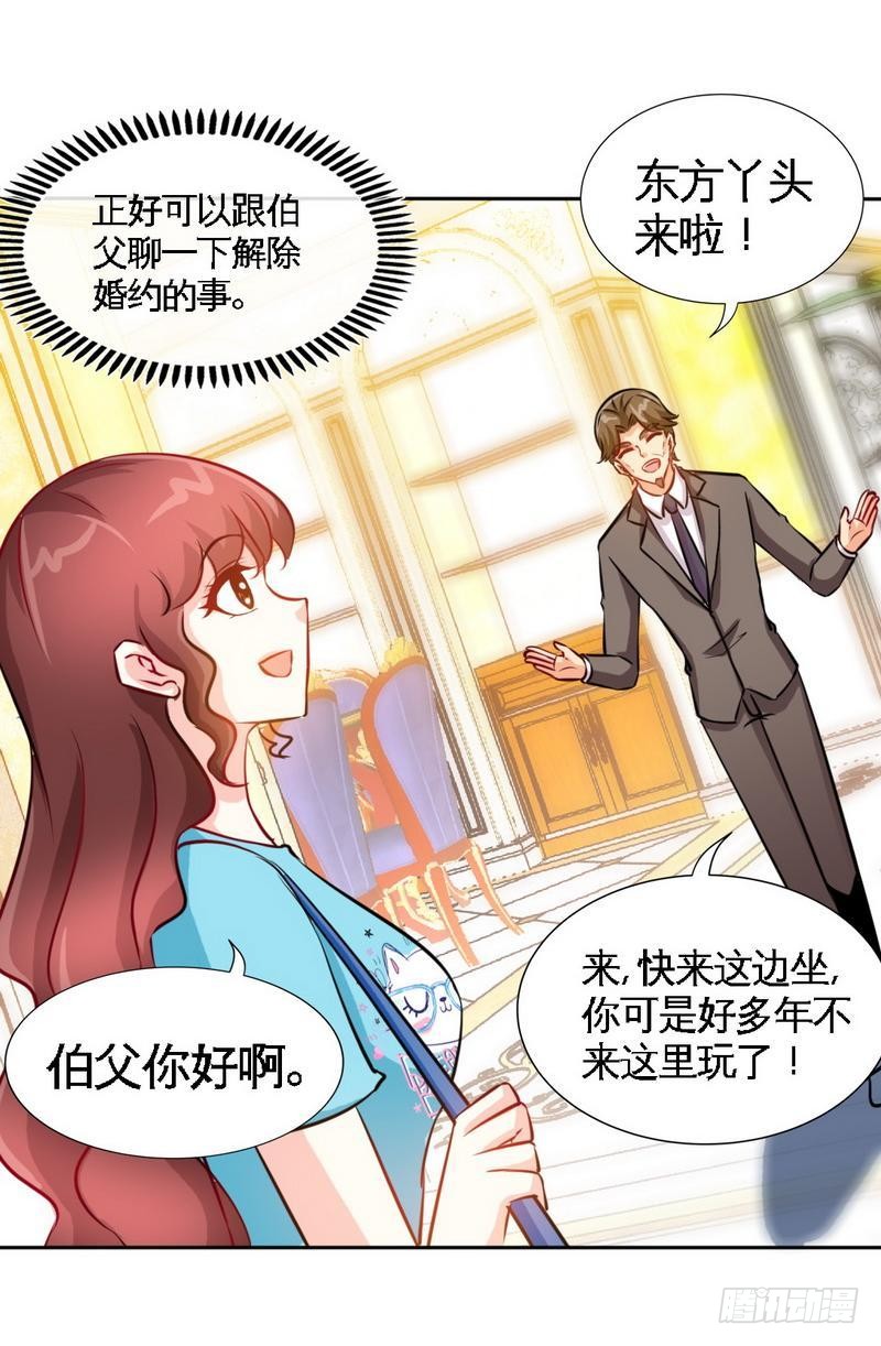 第161话 败家的阴谋-第162话