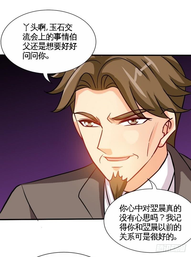 第161话 败家的阴谋-第162话