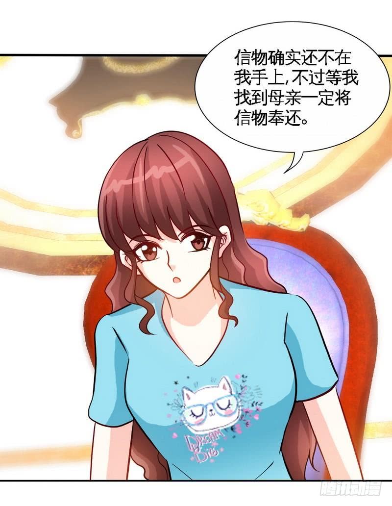 第161话 败家的阴谋-第162话