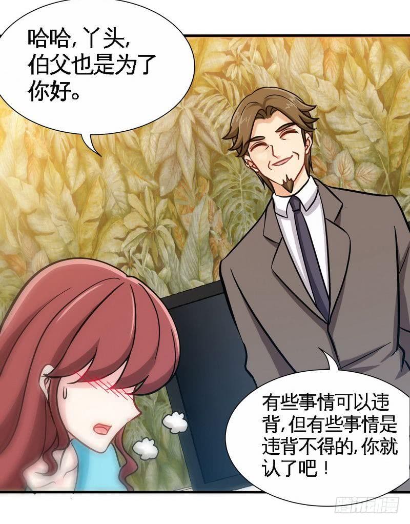 第161话 败家的阴谋-第162话