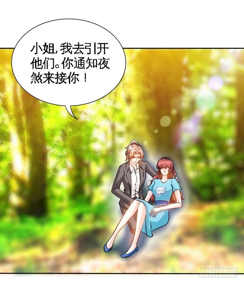 第163话 小姐，我不怕！-第164话