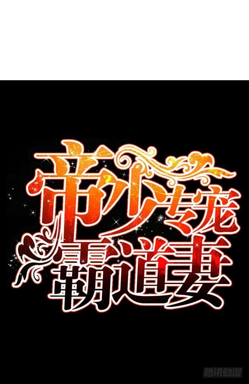 第163话 小姐，我不怕！-第164话
