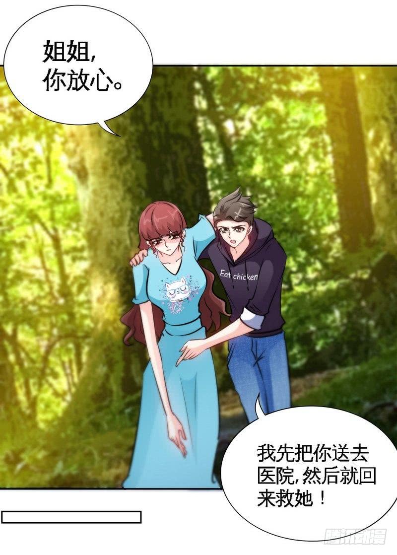 第163话 小姐，我不怕！-第164话