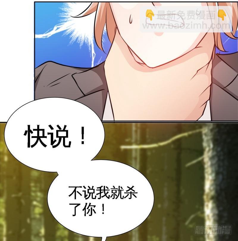 第163话 小姐，我不怕！-第164话