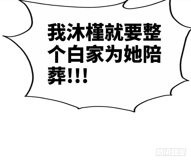 第163话 小姐，我不怕！-第164话