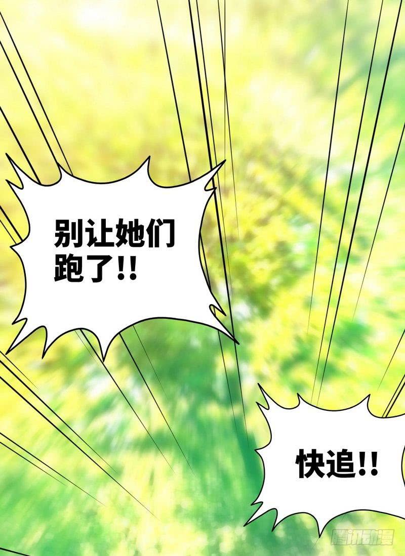 第163话 小姐，我不怕！-第164话