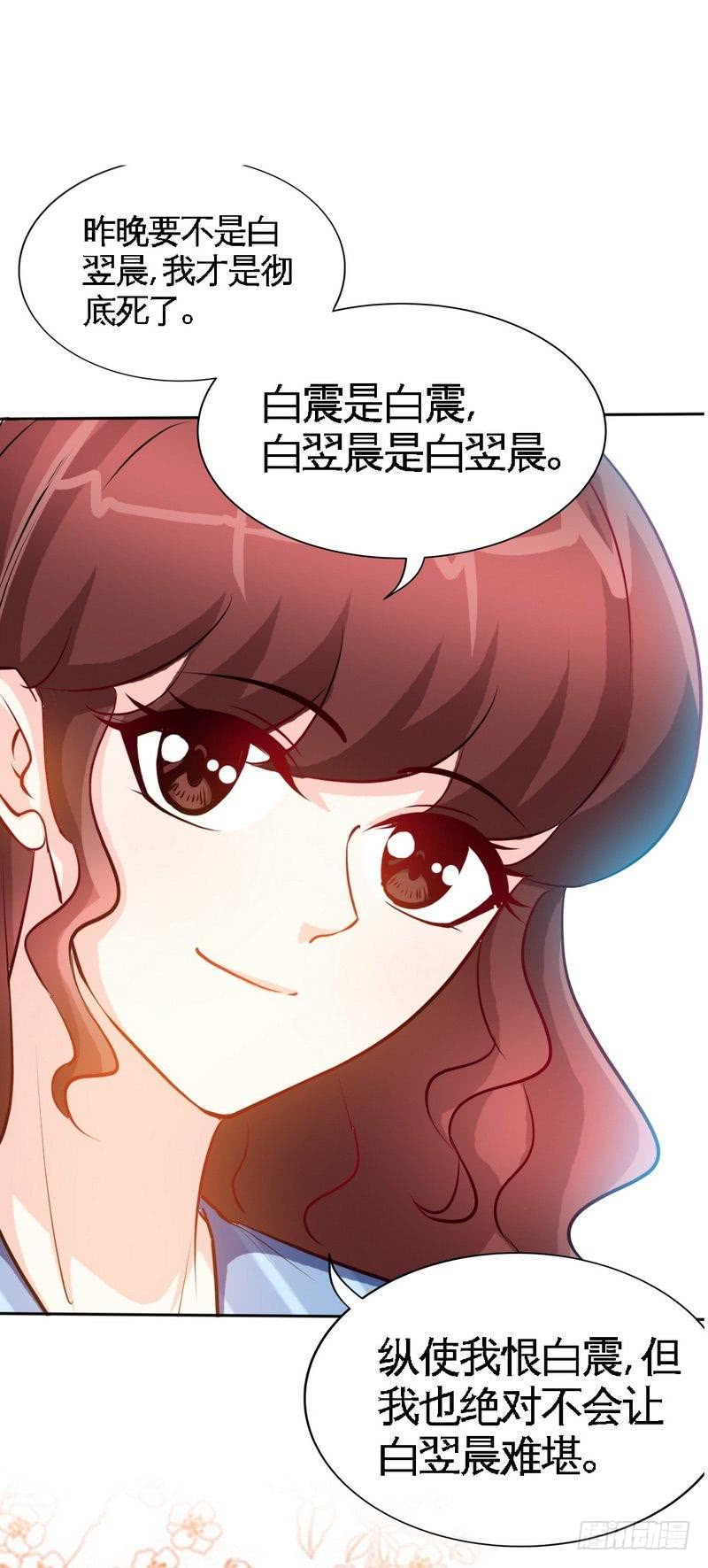 第165话 容珣出轨啦-第166话
