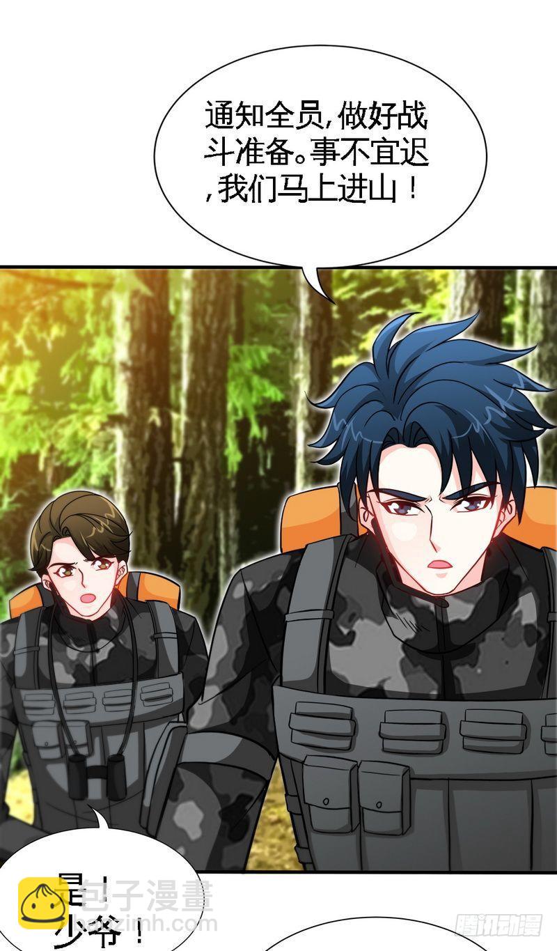 第165话 容珣出轨啦-第166话