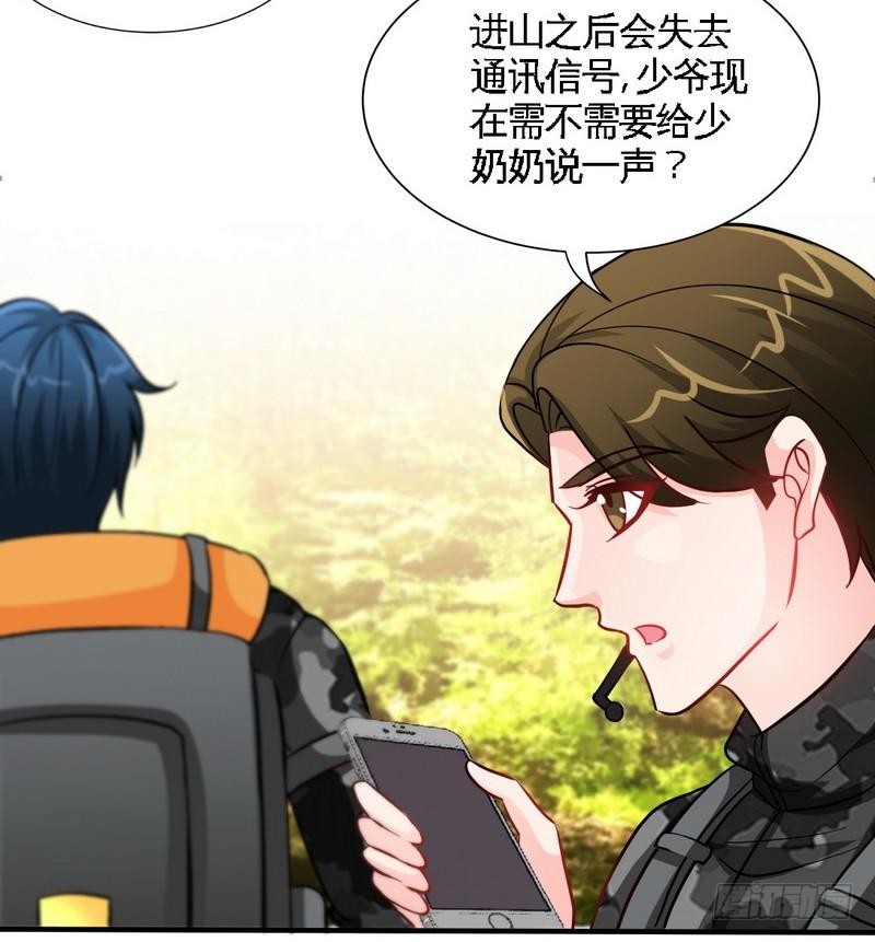 第165话 容珣出轨啦-第166话