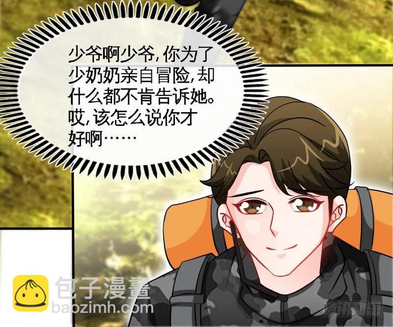 第165话 容珣出轨啦-第166话