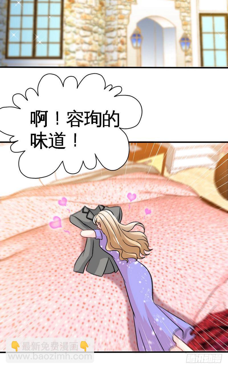 第165话 容珣出轨啦-第166话