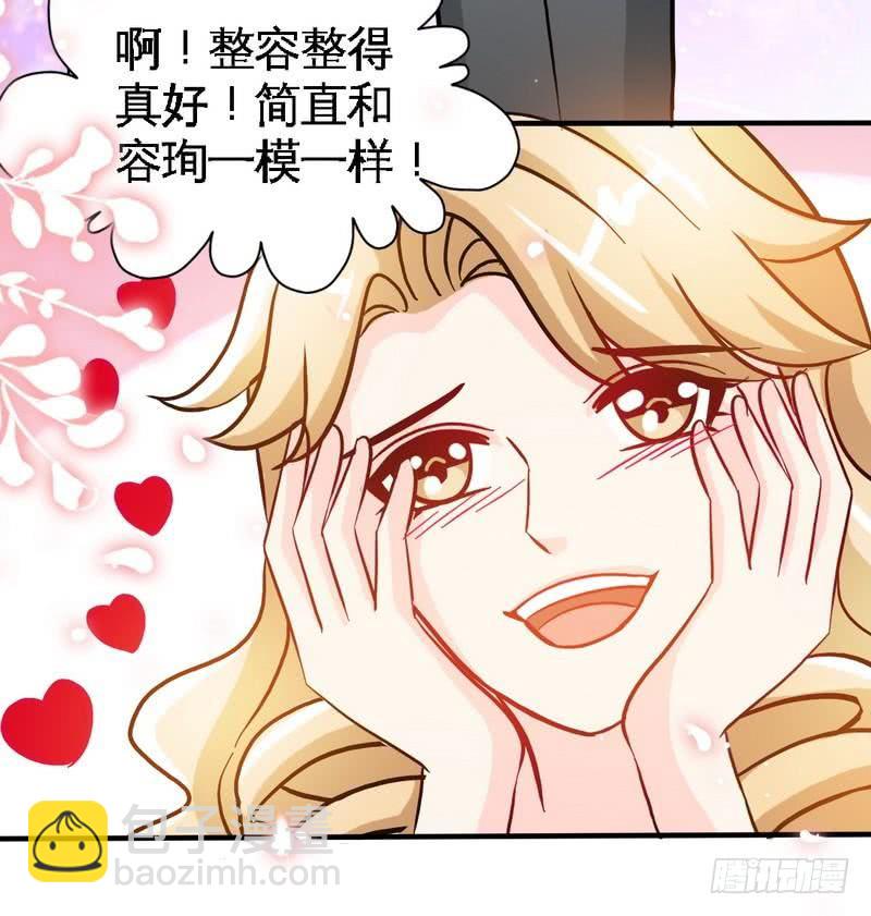 第165话 容珣出轨啦-第166话