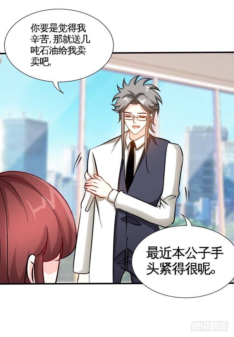 第165话 容珣出轨啦-第166话