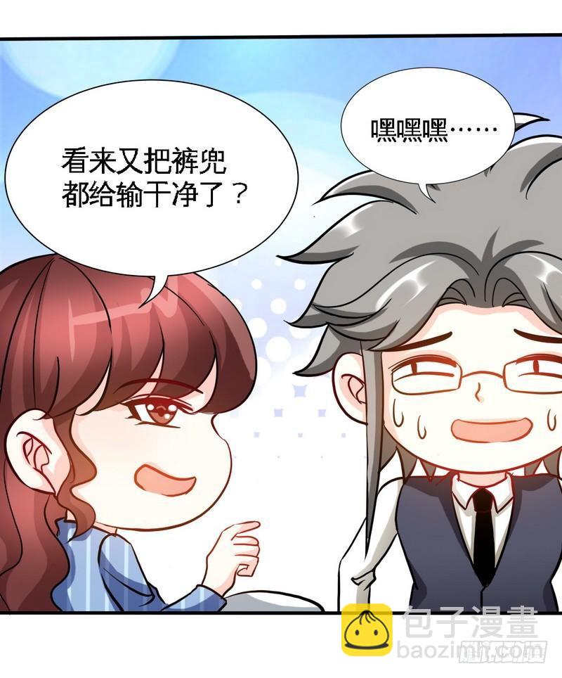第165话 容珣出轨啦-第166话