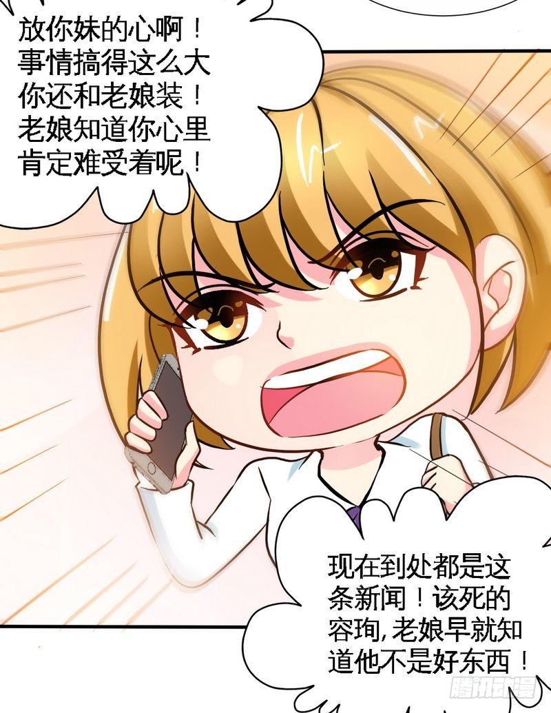 第165话 容珣出轨啦-第166话