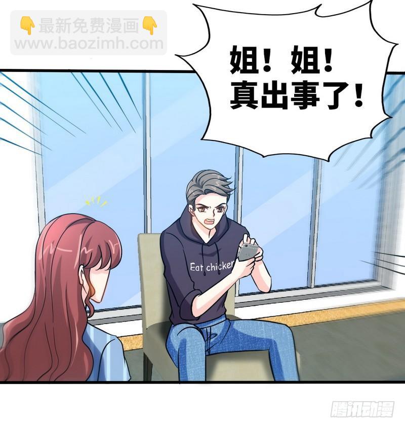第165话 容珣出轨啦-第166话