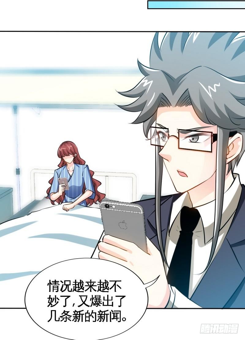第167话 急速调查-第168话