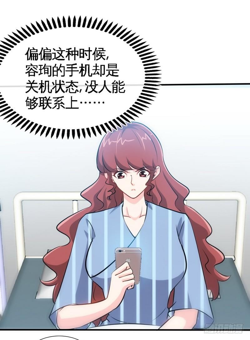 第167话 急速调查-第168话
