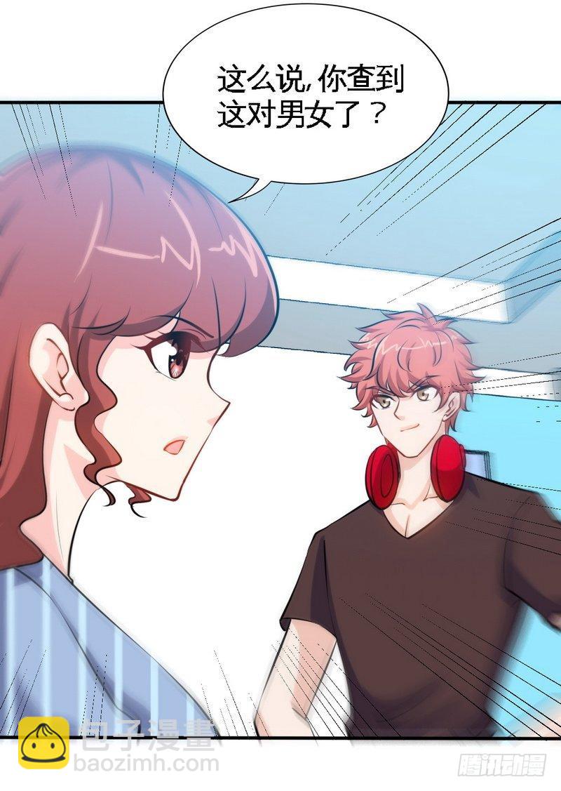 第167话 急速调查-第168话