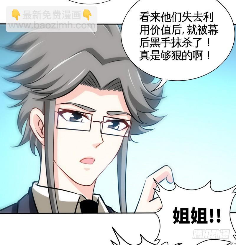 第167话 急速调查-第168话