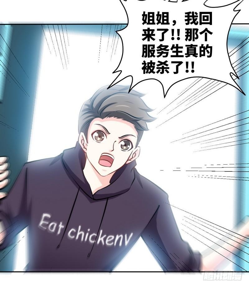第167话 急速调查-第168话