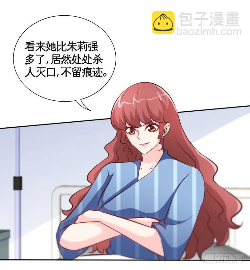 第167话 急速调查-第168话