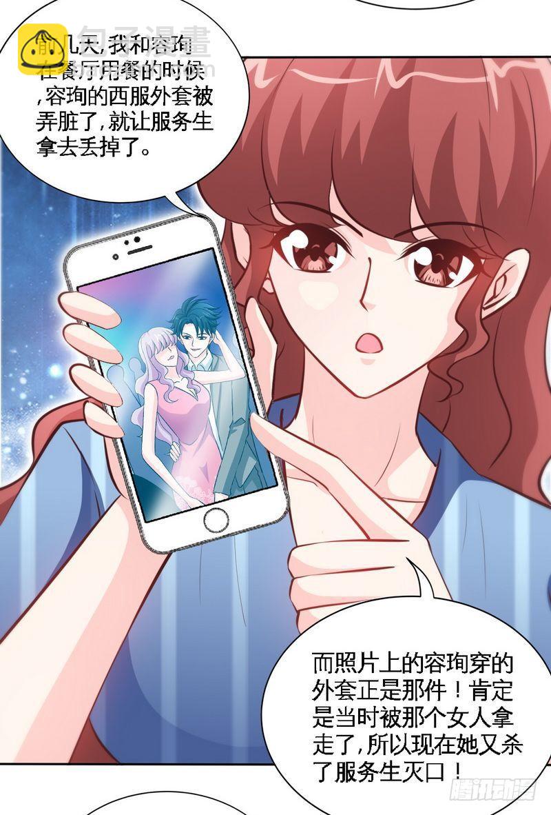 第167话 急速调查-第168话