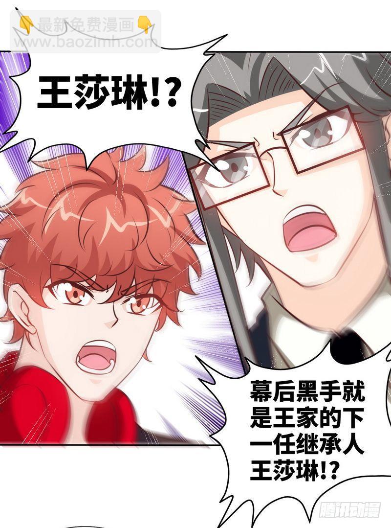 第167话 急速调查-第168话