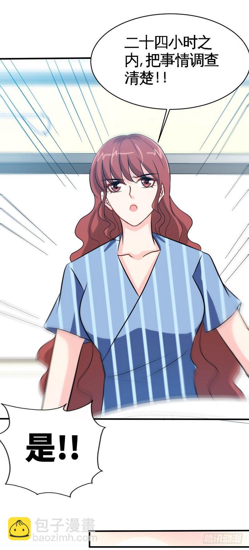 第167话 急速调查-第168话