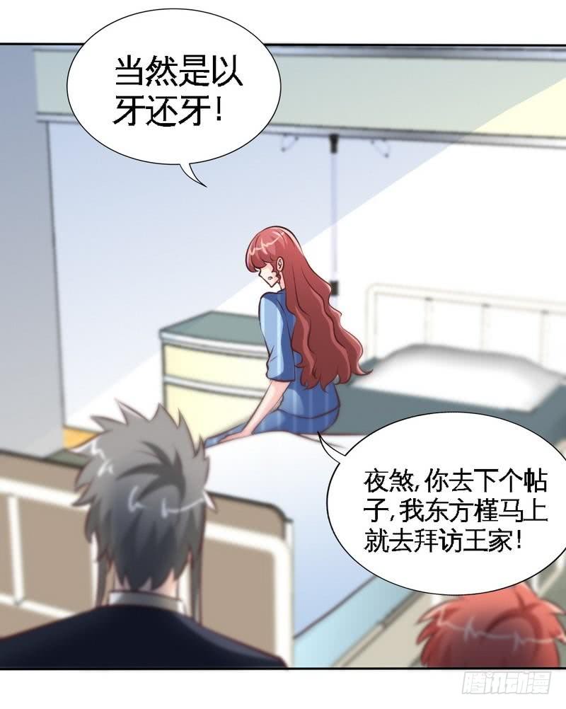 第167话 急速调查-第168话