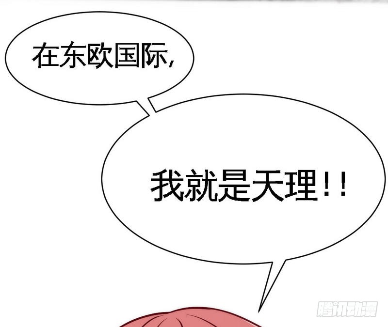 第169话 我就是天理！！-第170话
