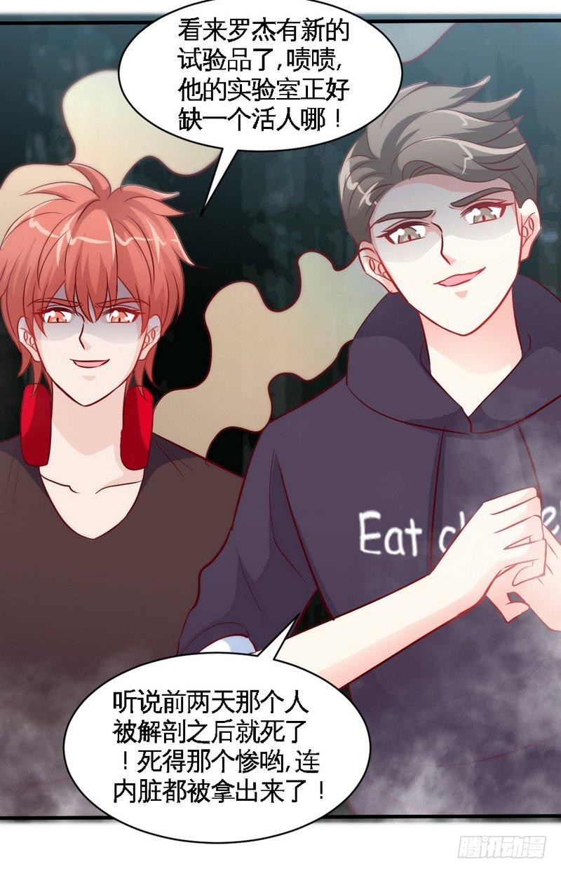 第169话 我就是天理！！-第170话
