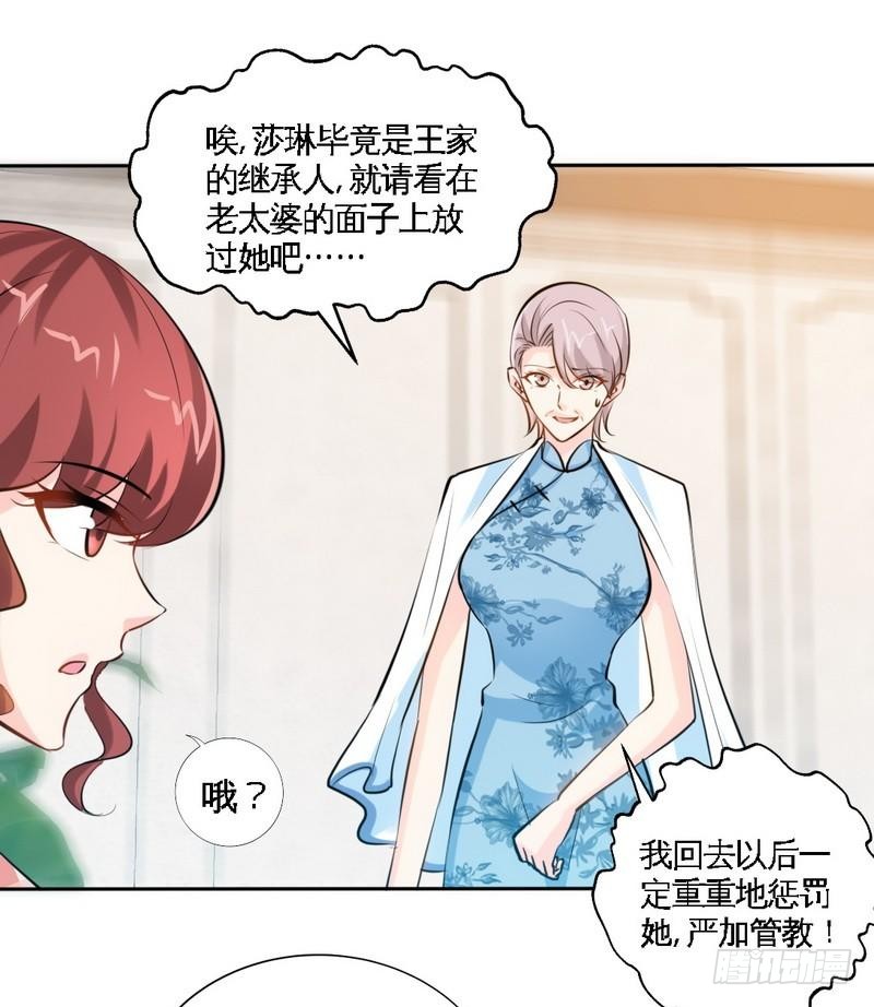 第169话 我就是天理！！-第170话