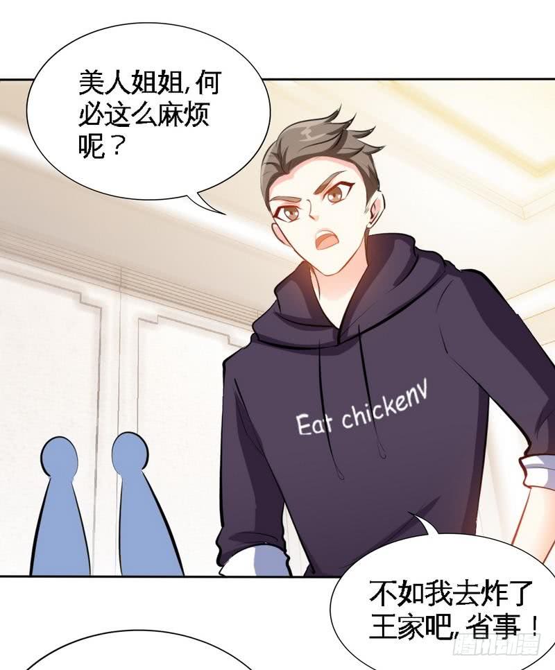 第169话 我就是天理！！-第170话