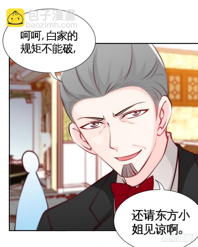 第171话 再度逼婚(1/2)-第172话