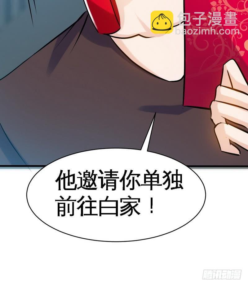 第171话 再度逼婚(1/2)-第172话